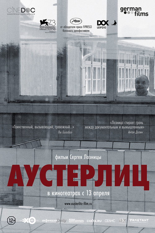 Постер: Аустерлиц