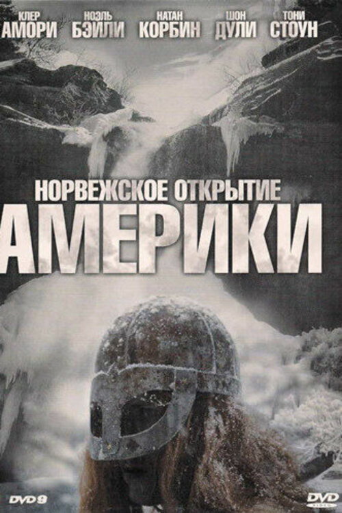 Постер: Восстание бездельников