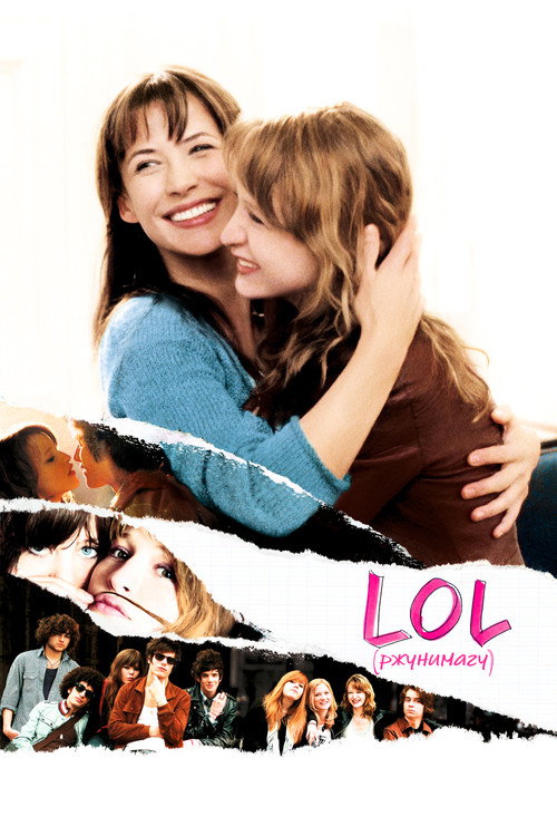 Постер: LOL [ржунимагу]