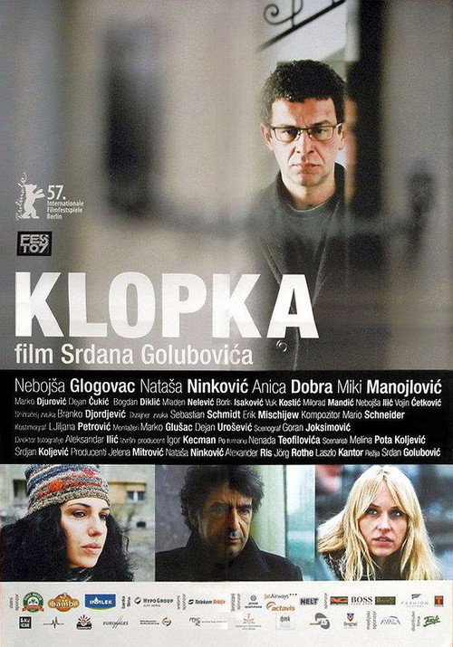 Постер: Ловушка