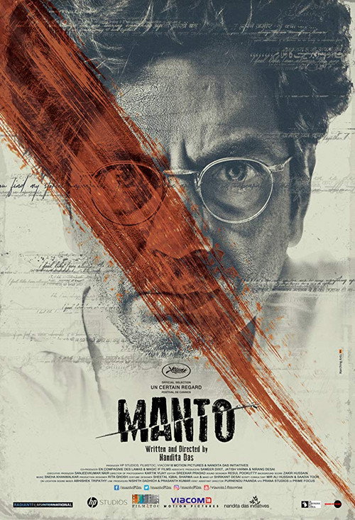 Постер: Манто