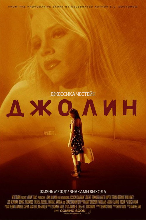 Постер: Джолин
