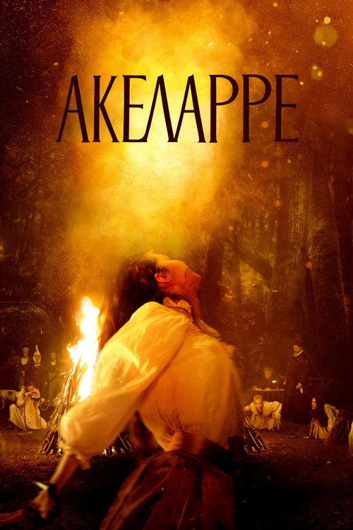 Постер: Акеларре