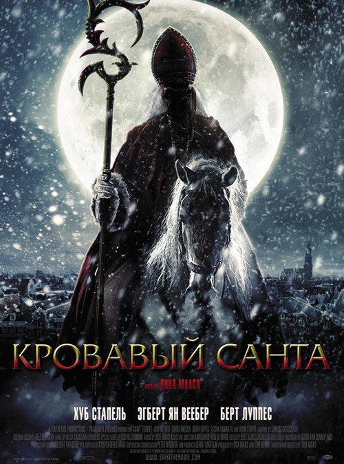 Постер: Кровавый Санта