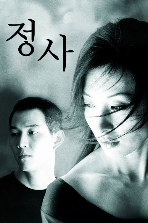 Постер: Роман