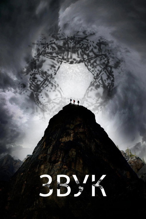 Постер: Скалолазы
