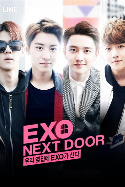 Постер: Мои соседи EXO