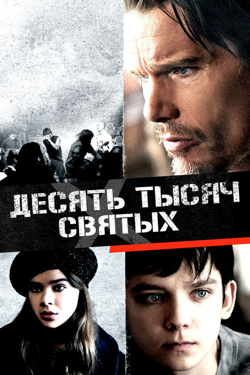 Постер: Десять тысяч святых
