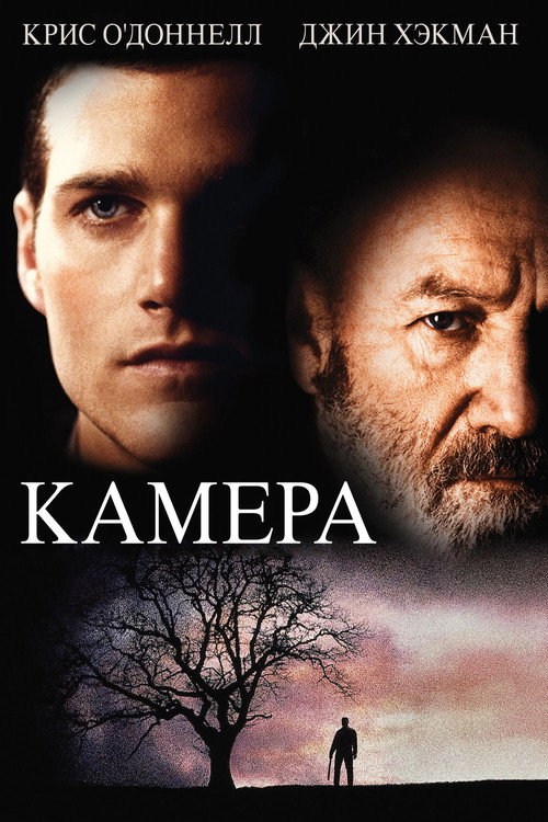 Постер: Камера
