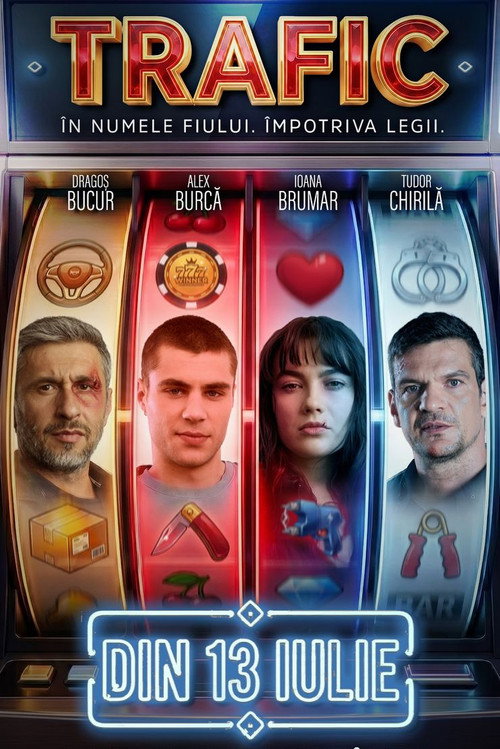 Постер: Трафик
