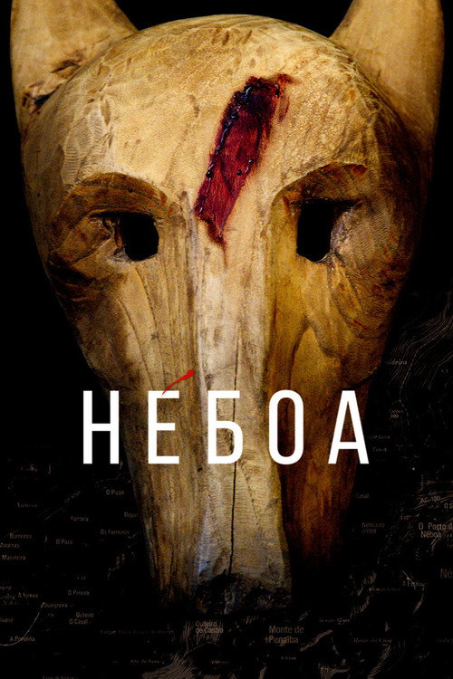 Постер: Небоа