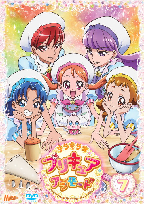 Постер: キラキラ☆プリキュアアラモード