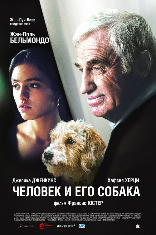 Постер: Человек и его собака