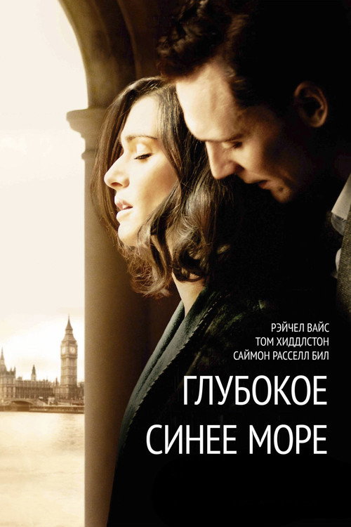 Постер: Глубокое синее море