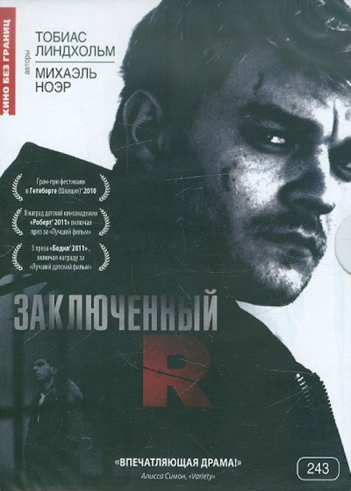 Постер: Заключенный R