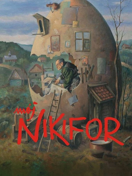Постер: Мой Никифор