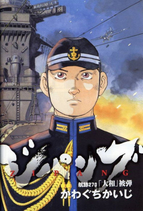 Постер: Дзипанг