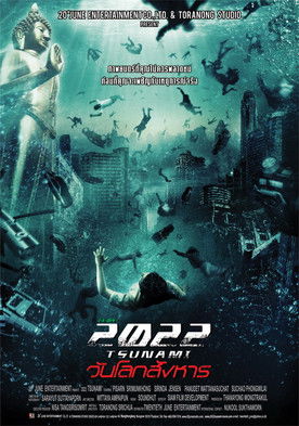 Постер: 2022 год: Цунами
