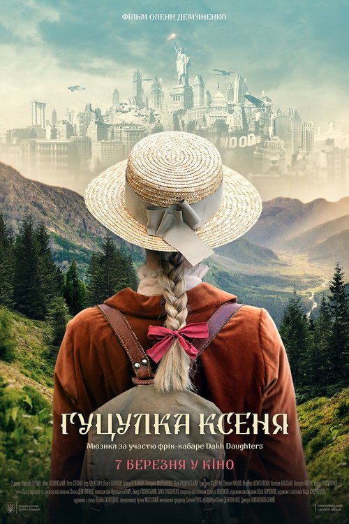 Постер: Гуцулка Ксеня