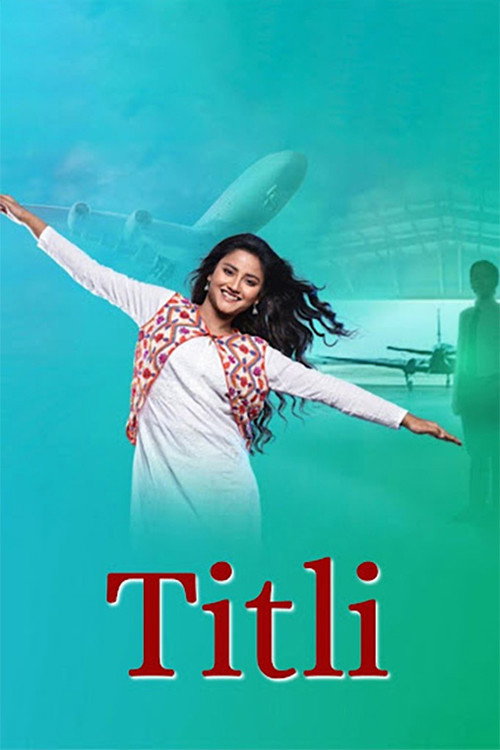 Постер: Titli