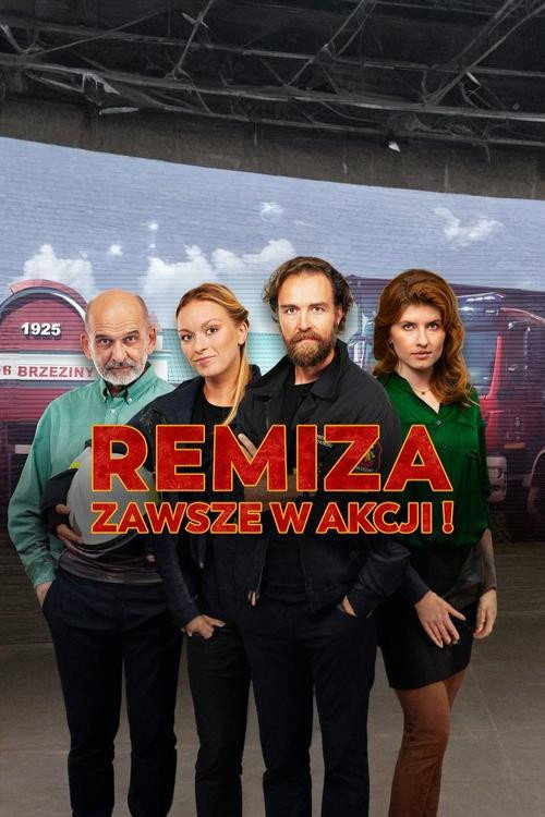 Постер: Депо. Всегда в действии!