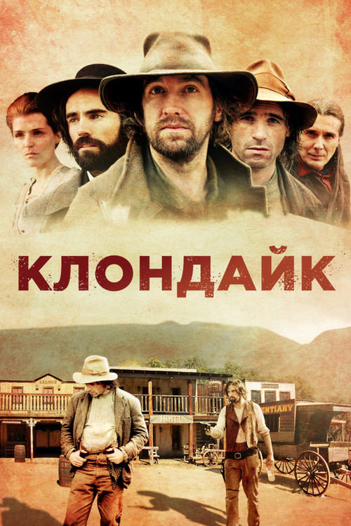 Постер: Клондайк