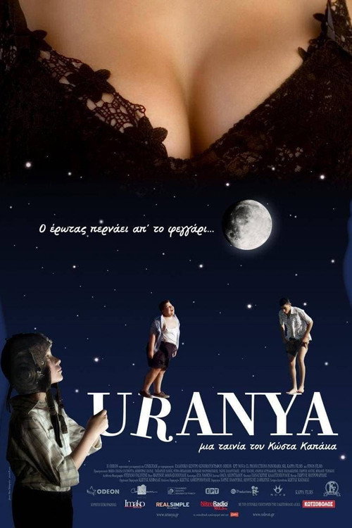 Постер: Урания