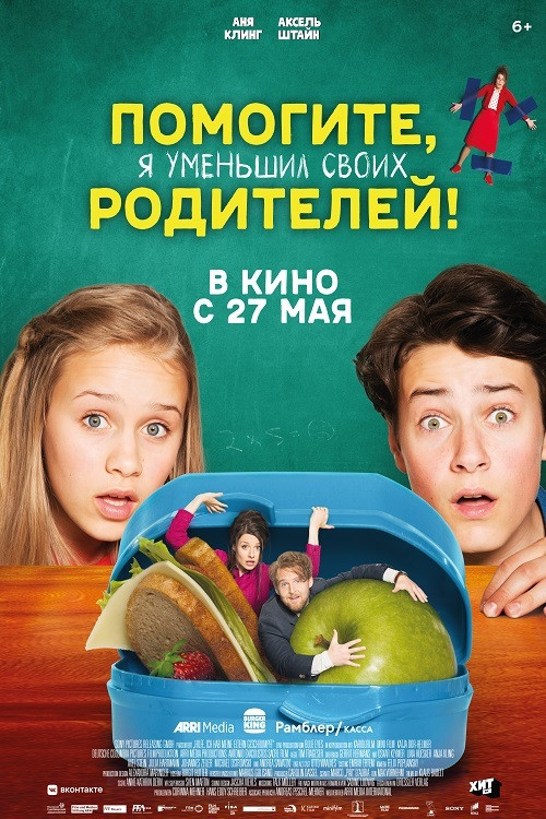 Постер: Помогите, я уменьшил своих родителей