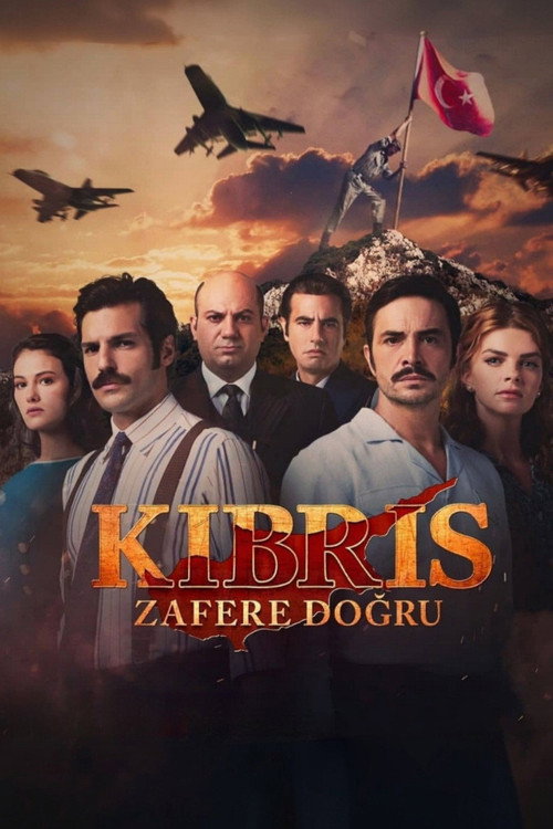 Постер: Однажды на Кипре