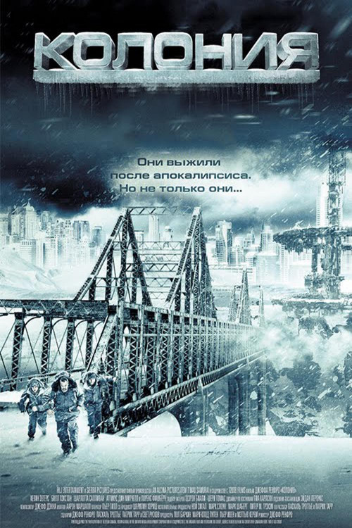 Постер: Колония