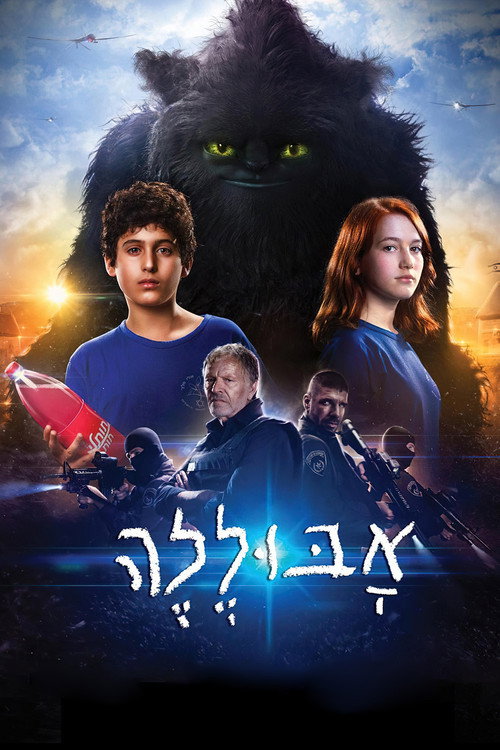 Постер: Абулеле