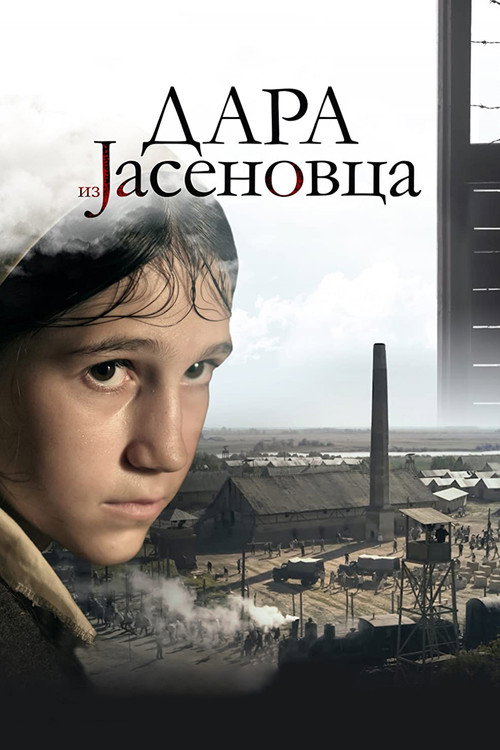 Постер: Дара из Ясеноваца