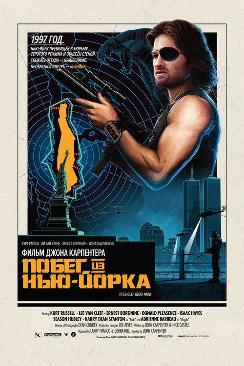 Постер: Побег из Нью-Йорка