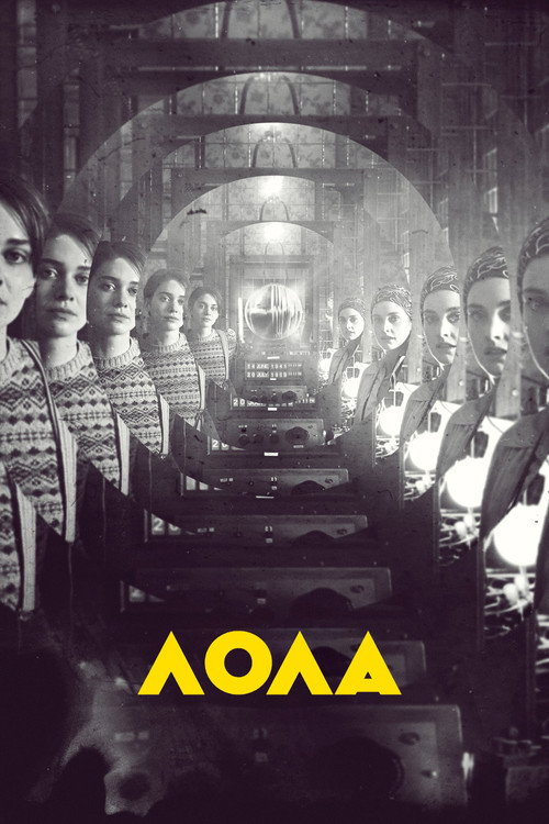 Постер: Лола