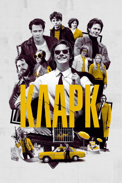 Постер: Кларк