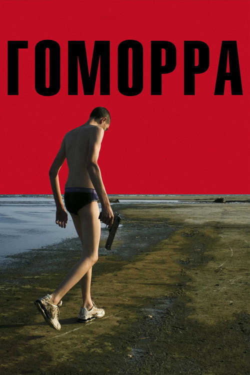 Постер: Гоморра