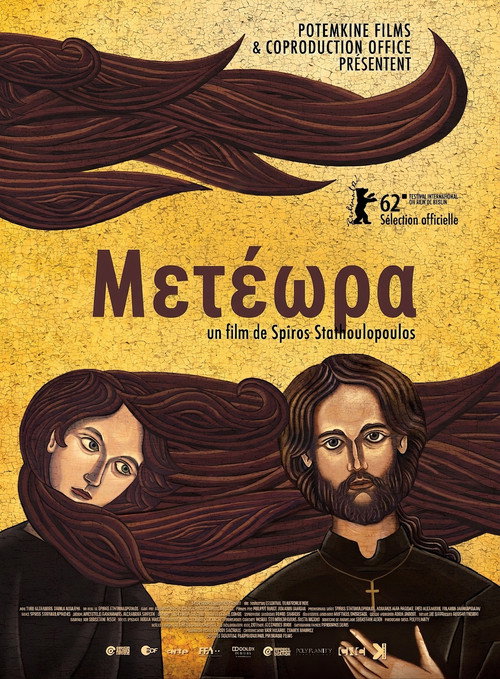 Постер: Метеора