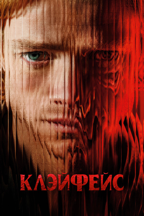 Постер: Клэйфейс
