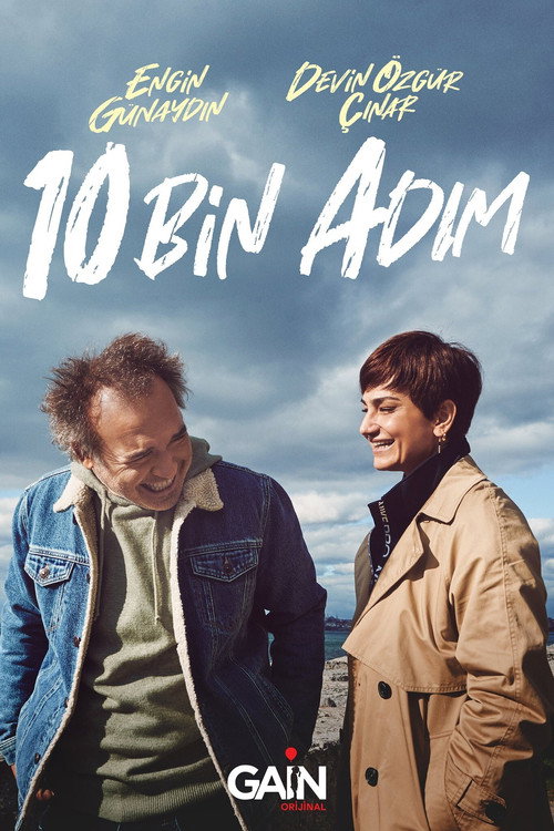 Постер: 10 тысяч шагов