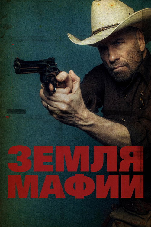 Постер: Земля мафии