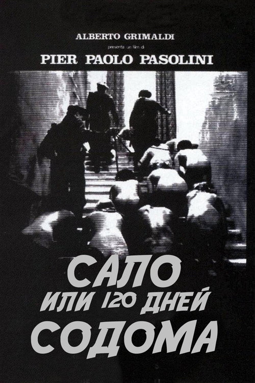 Постер: Сало, или 120 дней Содома