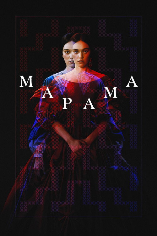 Постер: Марама