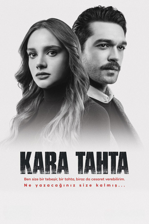 Постер: Школьная доска