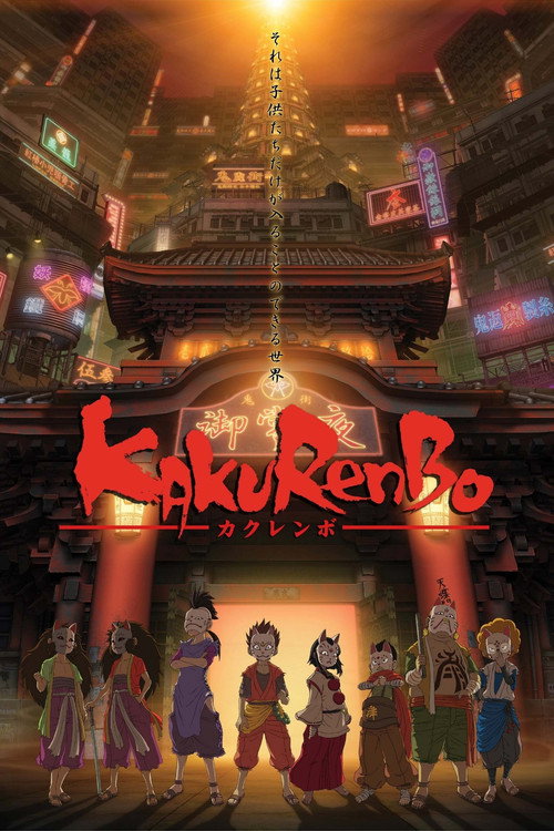 Постер: Kakurenbo: игра в прятки