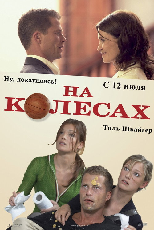 Постер: На колесах