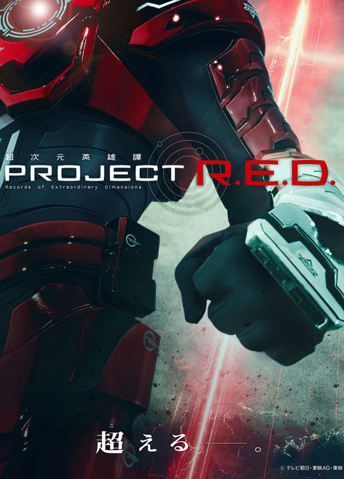 Постер: PROJECT R.E.D.