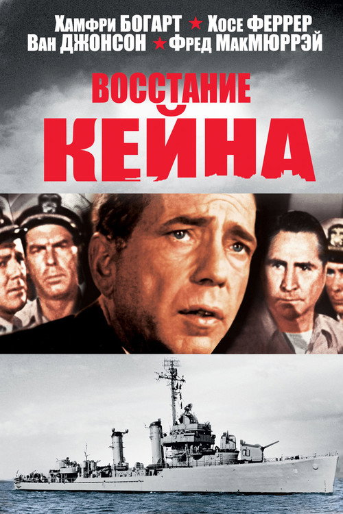 Постер: Восстание Кейна