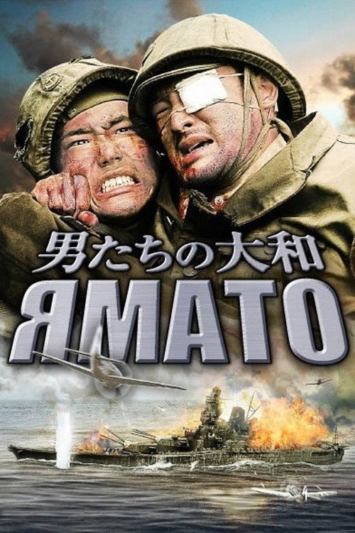 Постер: Ямато