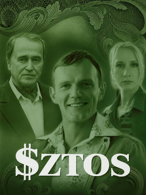 Постер: Штрих