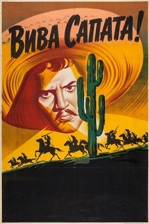 Постер: Вива, Сапата!